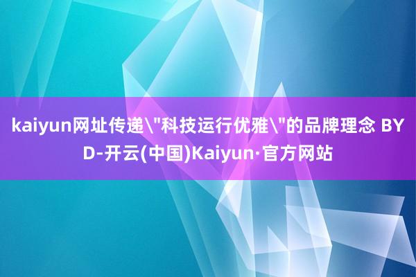 kaiyun网址传递